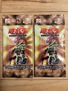 絶版】遊戯王 PREMIUM PACK 2 未開封2パックセット - メルカリ