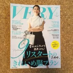 very 9月号 バッグインサイズのサムネイル