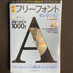 フリー素材　デザインの幅を広げる最新フリーフォントセレクションのサムネイル