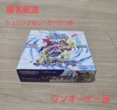 ポケモンカードゲーム レイジングサーフ 1BOX シュリンク無し ペリペリ