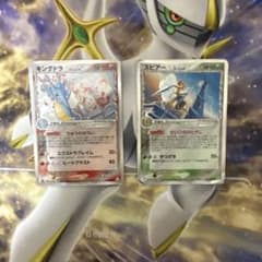ポケモンカード キングドラ スイクン 2枚セット ポケモンカード キングドラ スピアー 2枚セット - メルカリ