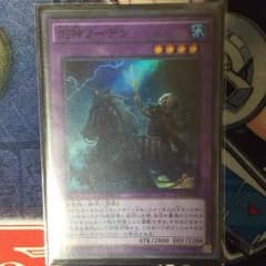 遊戯王 ノーデン ポチョメロ様のサムネイル