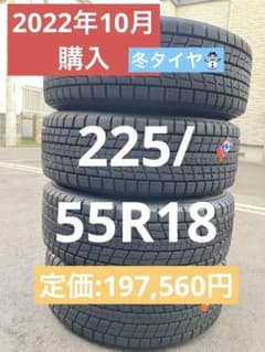 【美品】WINTER MAXX SJ8 18インチ スタッドレスタイヤのサムネイル