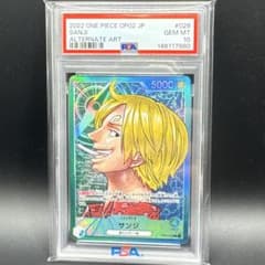 PSA10 サンジ パラレル リーダー 青緑 - メルカリ