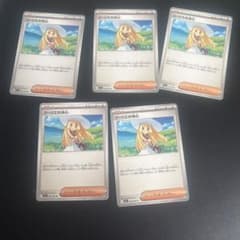 ポケモンカード リーリエの決心 5枚まとめ売りのサムネイル