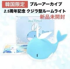 ブルーアーカイブ アロナ クジラ ムードランプ - メルカリ