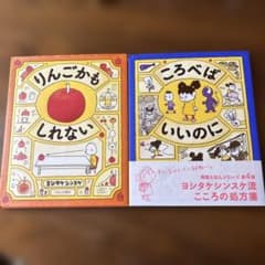 It Might Be an Apple - Shinsuke Yoshitake (Picture Book)