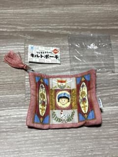 ちびまる子ちゃん　キルトポーチのサムネイル
