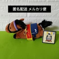 サラブレッドコレクション リールパスケース付きぬいぐるみ【ラウンド