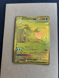 メガゲッコウガex MUR MEGA 拡張パック ニンジャスピナー 120/0…のサムネイル