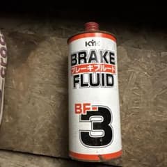 KYK ブレーキフルード BF-3 専用出品のサムネイル