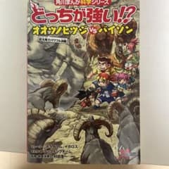どっちが強い!? オオツノヒツジvsバイソン 巨大角でパワフル決戦のサムネイル