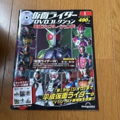仮面ライダーDVDコレクション 平成ジェネレーションズ 1-4巻のサムネイル