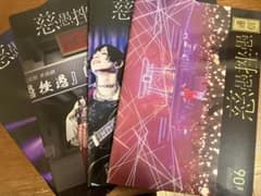 【vol.3〜vol.6】真天地開闢集団ジグザグ 慈愚挫愚通信 4冊セットのサムネイル