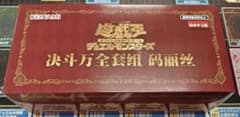 遊戯王 マリス デュエル万全セット 中国大会　中国限定　アジア 遊戯王 マリス デュエル万全セット 中国大会 中国限定 アジア - メルカリ
