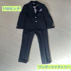 セレモニースーツ　110cm 3点セットのサムネイル