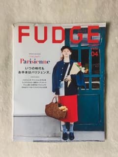 FUDGE ファッジ 4月号のサムネイル