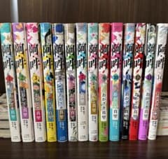 阿吽 全巻セット 1-14巻 おかざき真里のサムネイル