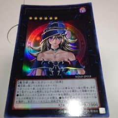 マジマジ☆マジシャンギャル WJMP-JP018 ウルトラ1枚 - メルカリ
