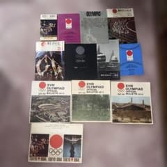 当時物 1964年 東京オリンピック 公式プログラム・報告書 冊子 当時物 1964年 東京オリンピック 公式プログラム・報告書 冊子 - メルカリ