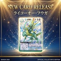 安いライコーオー ドラゴンドライブの通販商品を比較 | ショッピング