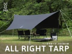 希少/廃盤　TCタープ DOD オールライトタープ ブラック　キャンプ　BBQ 希少/廃盤 TCタープ DOD オールライトタープ ブラック キャンプ BBQ