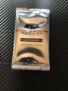 KJ様専用 遊戯王 20thシークレットレア ブラックマジシャンガール 初回特典のサムネイル