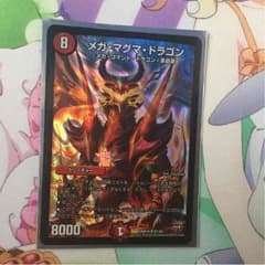 メガマグマドラゴンのサムネイル