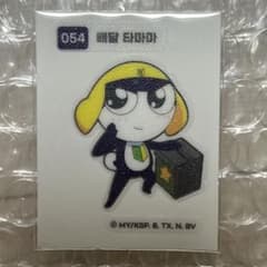 054 페달 타마마 배달 타마마