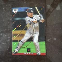 源田壮亮 サイン入りトレーディングカードのサムネイル