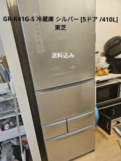GR-K41G-S 冷蔵庫 VEGETA（ベジータ） シルバーのサムネイル