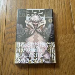 ガチアクタ 1巻 シュリンク未開封 新品 未読品 - メルカリ