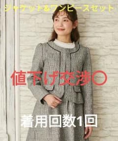 axes femme　ジャケット&ワンピース　セットのサムネイル