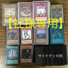 【社様専用】遊戯王 引退 カード デッキ セット まとめ売り マドルチェのサムネイル