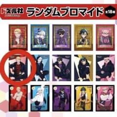 ドズル社 ランダムブロマイド ドズルのサムネイル
