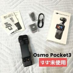 【ほぼ未使用】DJI OSMO POCKET 3 (おまけあり)のサムネイル