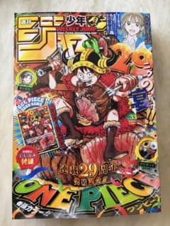 週刊少年ジャンプ 2026年33号 ONE PIECE付録付きのサムネイル