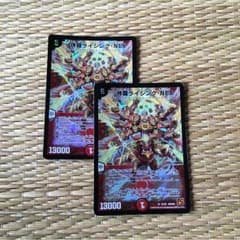 デュエルマスターズ ライジング・NEXのサムネイル