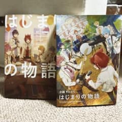 小説 漫画 すとぷり始まりの物語のサムネイル
