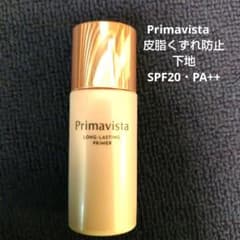 【値下げ中！】Primavista スキンプロテクトベース　皮脂くずれ防止下地のサムネイル