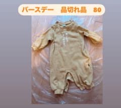 ベビー服　ロンパース　80 バースデイ　人気のサムネイル