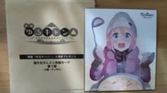 ゆるキャン　映画特典のサムネイル