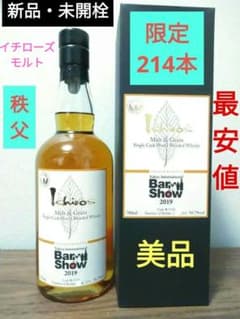 蔵出・レア・未開栓】阪神タイガース2003年優勝記念軽井沢ウイスキー2