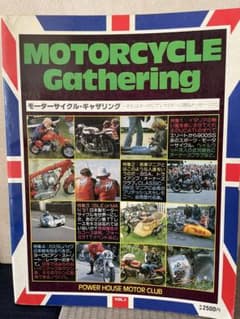 モーターサイクルギャザリング本のサムネイル