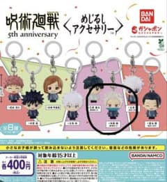 呪術廻戦 5th anniversary めじるしアクセサリー 狗巻のサムネイル