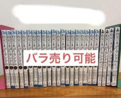 バラ売りも可能 約束のネバーランド 全巻セット 1-20巻 小説4冊のサムネイル