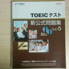TOEIC対策　公式問題集等のサムネイル