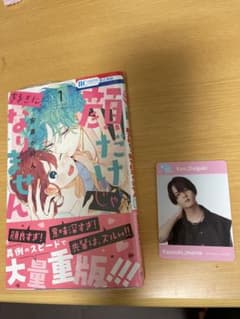 顔だけじゃ好きになりません！ 1のサムネイル