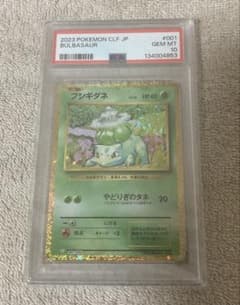 シ*ン様 PSA10 フシギダネ クラシック - メルカリ