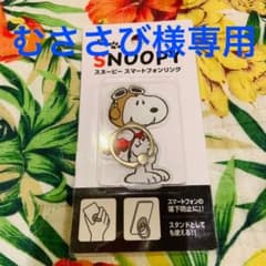 スヌーピースマホリングのサムネイル